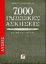 7000      