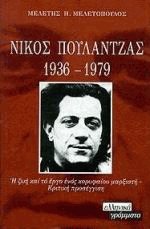Νίκος Πουλαντζάς 1936-1979