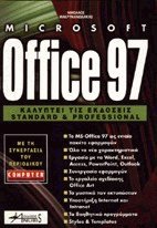 Microsoft Office 97