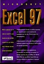 Microsoft Excel 97