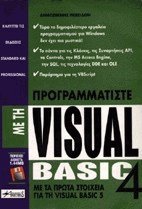    visual basic 4