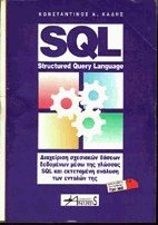 SQL Structured Query Language