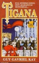 Tigana I