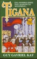 Tigana II