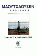 Μαουτχάουζεν