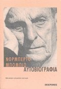 Αυτοβιογραφία
