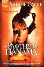 Ο ράφτης του Παναμά