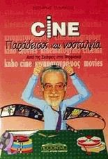 Cine   