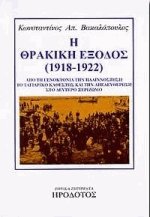    1918-1922