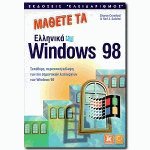    Windows 98