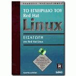    Red Hat Linux