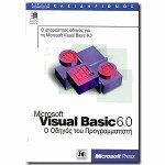 Microsoft Visual Basic 6.0