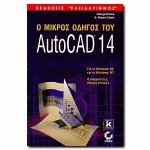     AutoCad 14