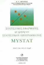        MYSTAT