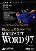    Microsoft Word 97