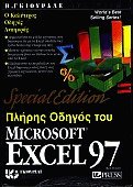    Microsoft Excel 97