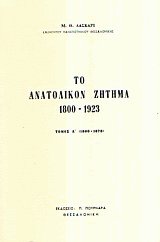     (1800-1878)