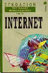       Internet