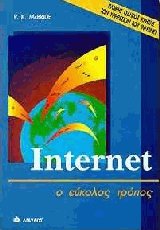 Internet