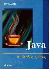 Java