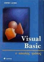 Visual Basic 5