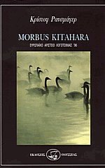 Morbus kitahara