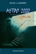  2000