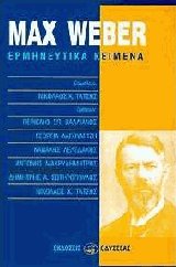 Max Weber