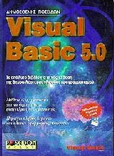 Visual Basic 5.0