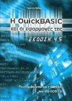  Quickbasic    