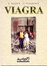 Viagra