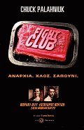 Fight club