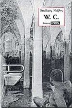 W.C.