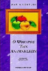 Ο ψίθυρος των αναμνήσεων