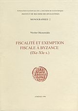 Fiscalite et exemption fiscale a Byzance (IXe-XIe s.)