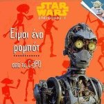 Star Wars  1.      C-3PO