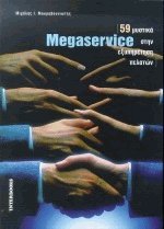 Megaservice