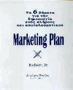 Marketing Plan