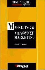 Marketing   Marketing