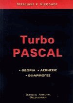 Turbo Pascal