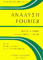 Fourier