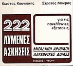 222      