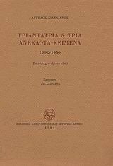      1902-1950