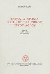        1950-56