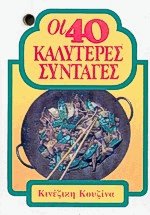 Οι 40 καλύτερες συνταγές Κινέζικη κουζίνα