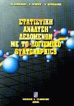       Statgraphics