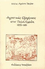      1833-1811