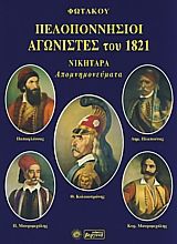    1821