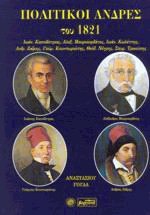    1821