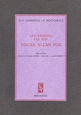     Edgar Allan Poe